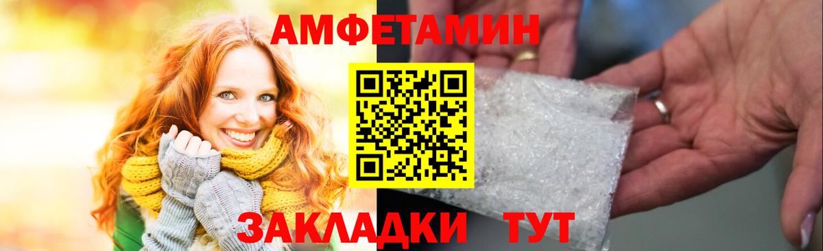 Шахты  АМФ  Вход с VPN  Амфетамин VHQ 