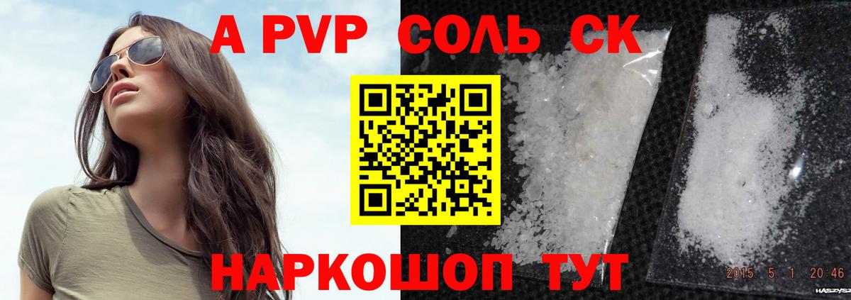 Шахты  Alfa_PVP СК КРИС  Alpha-PVP  Вход с VPN  А ПВП СК КРИС 