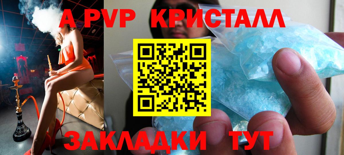 Alpha PVP VHQ Шахты