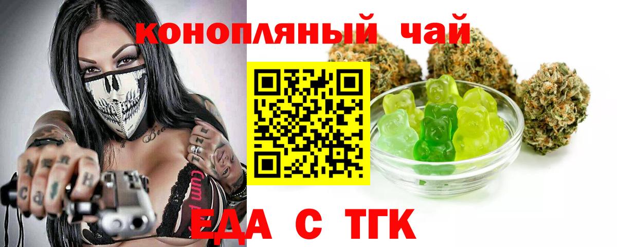 Cannafood конопля  Вход с VPN  Шахты 
