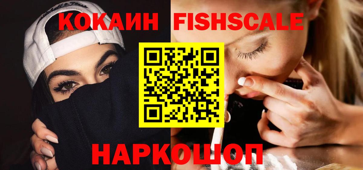 Cocaine Колумбийский  Кокаин Колумбийский  Вход с VPN  Шахты 