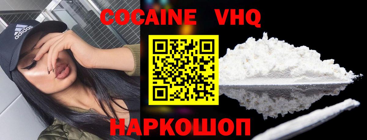 COCAIN 98% Шахты