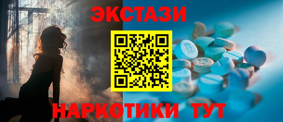 Шахты  закладка  ЭКСТАЗИ  hydra как зайти  Вход с VPN  ЭКСТАЗИ Cube  Ecstasy Дубай 