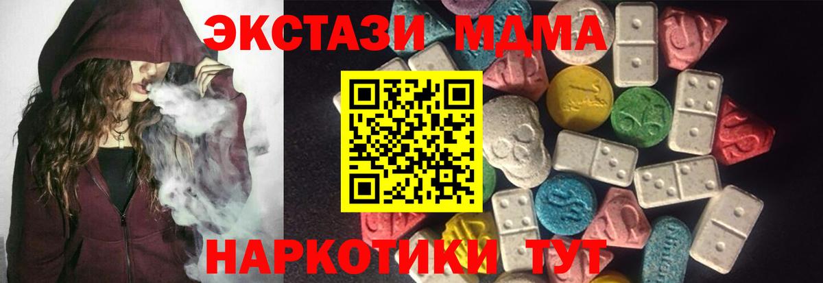 Экстази 250 мг Шахты