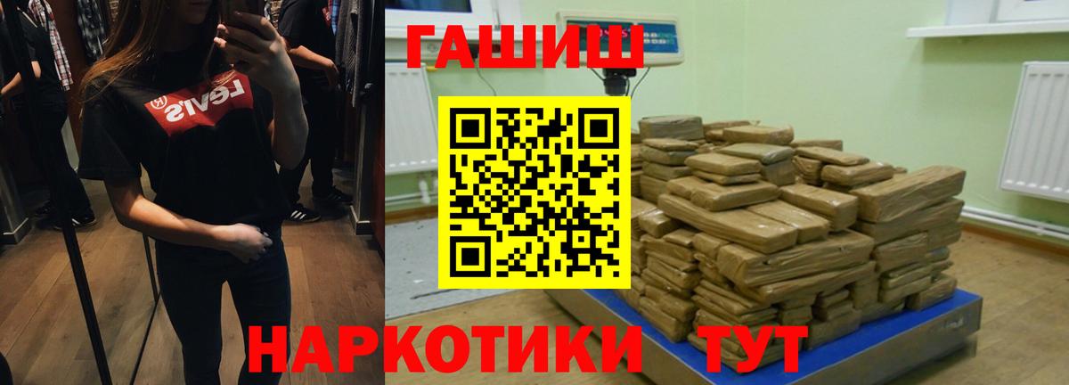 ГАШИШ Изолятор  Вход с VPN  где можно купить наркотик  Шахты 
