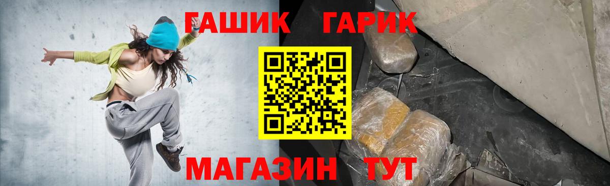 Гашиш хэш Шахты