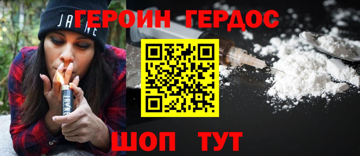 Героин белый  Вход с VPN  Шахты 