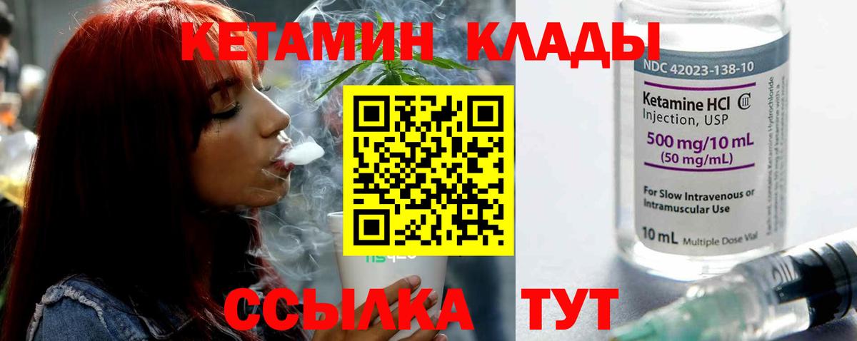 ОМГ ОМГ рабочий сайт  Вход с VPN  Шахты  Кетамин VHQ 