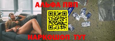 apvp Малгобек