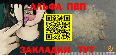 apvp Малгобек