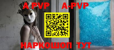 apvp Малгобек