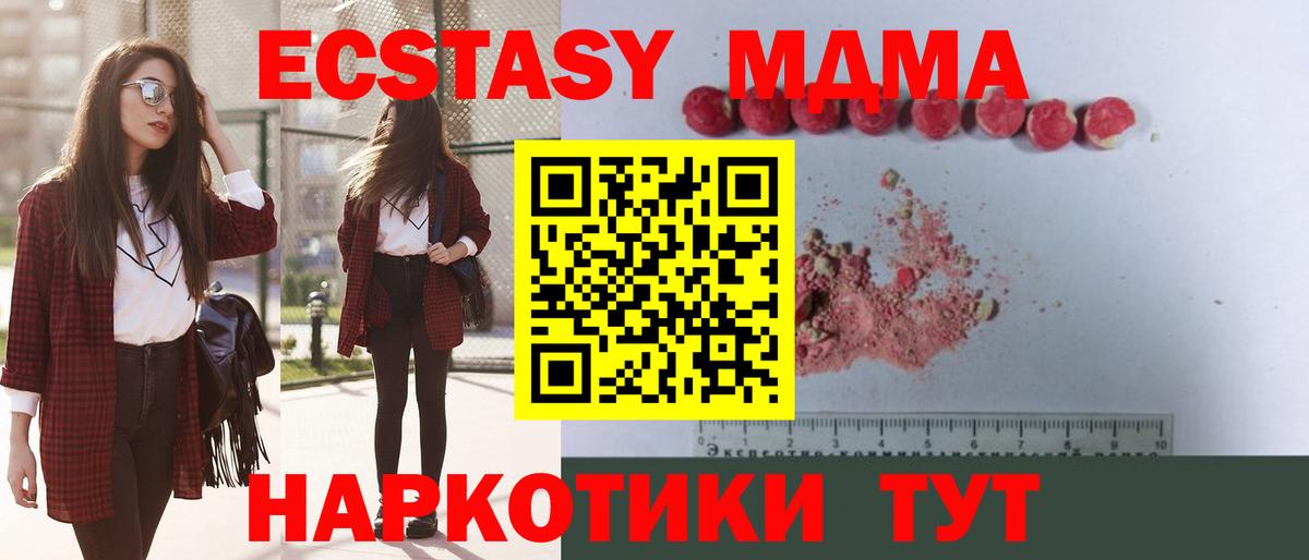 MDMA Molly Шахты