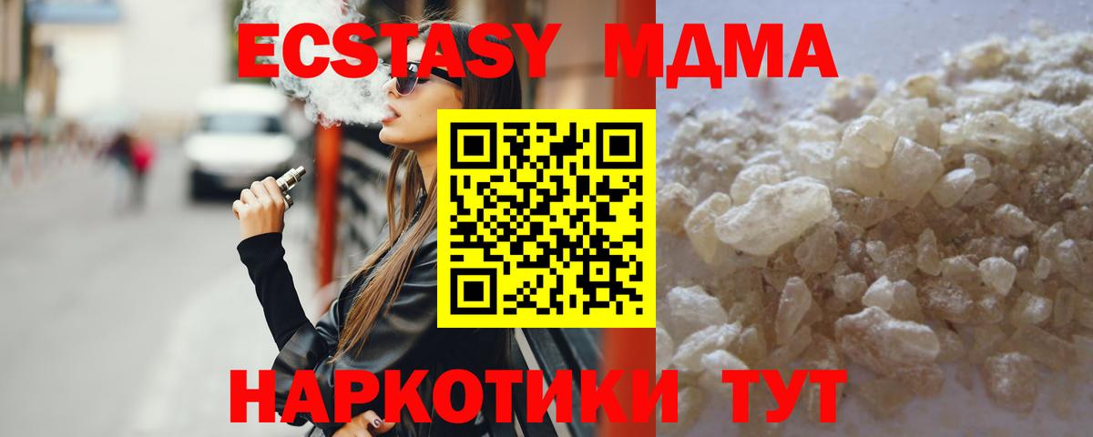 Шахты  MDMA Molly  Вход с VPN  MDMA  МДМА кристаллы 
