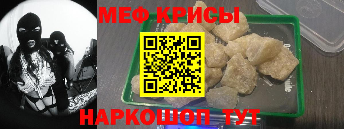 МЕФ мука Шахты