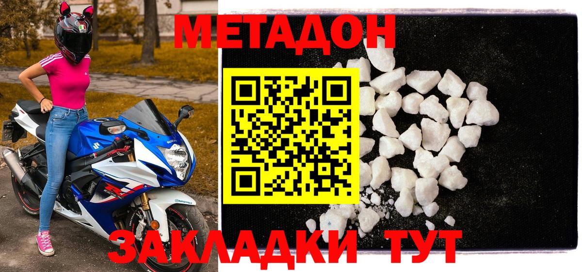 Шахты  Метадон белоснежный  Вход с VPN 
