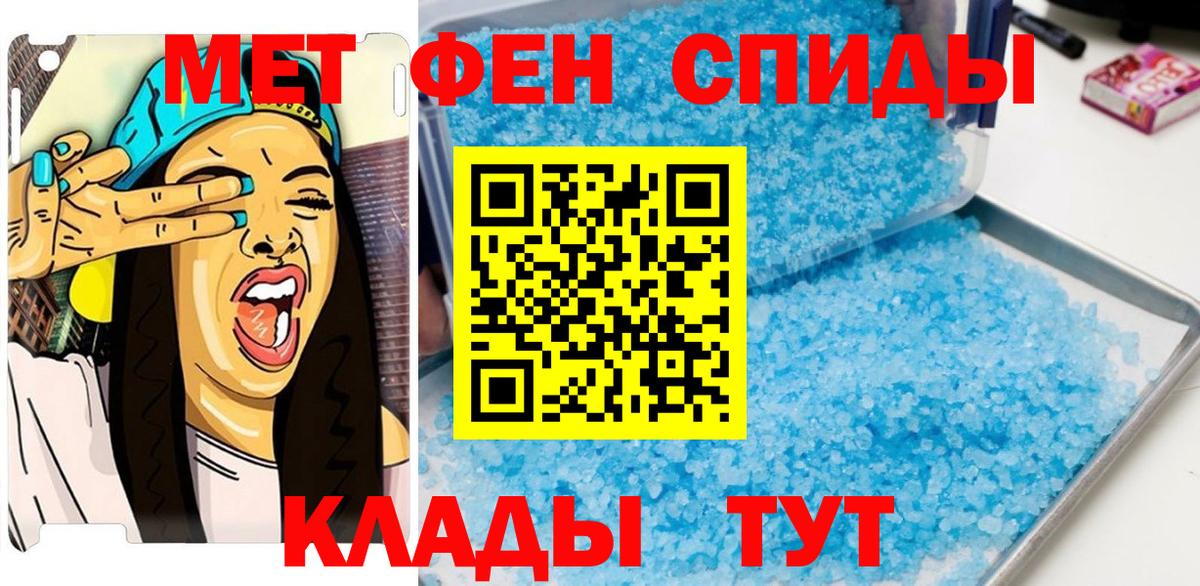 Первитин мет Шахты