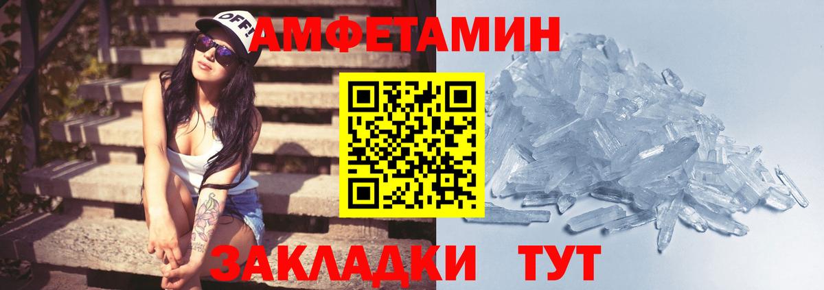 Метамфетамин  МЕТАМФЕТАМИН мет  Вход с VPN  Шахты 