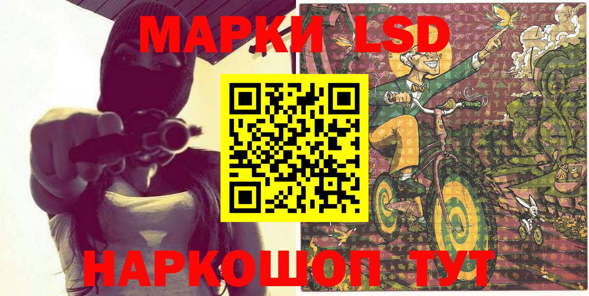 Наркотические марки 1,8мг Шахты