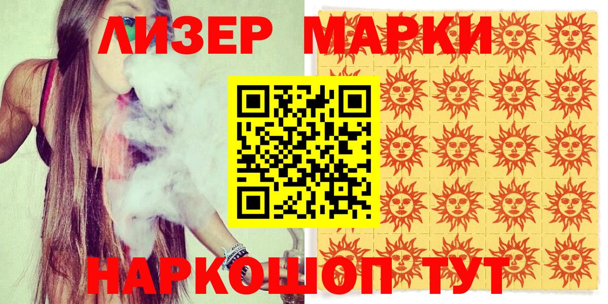 Наркотические марки 1,5мг  Наркотические марки 1,5мг  Шахты  Вход с VPN 
