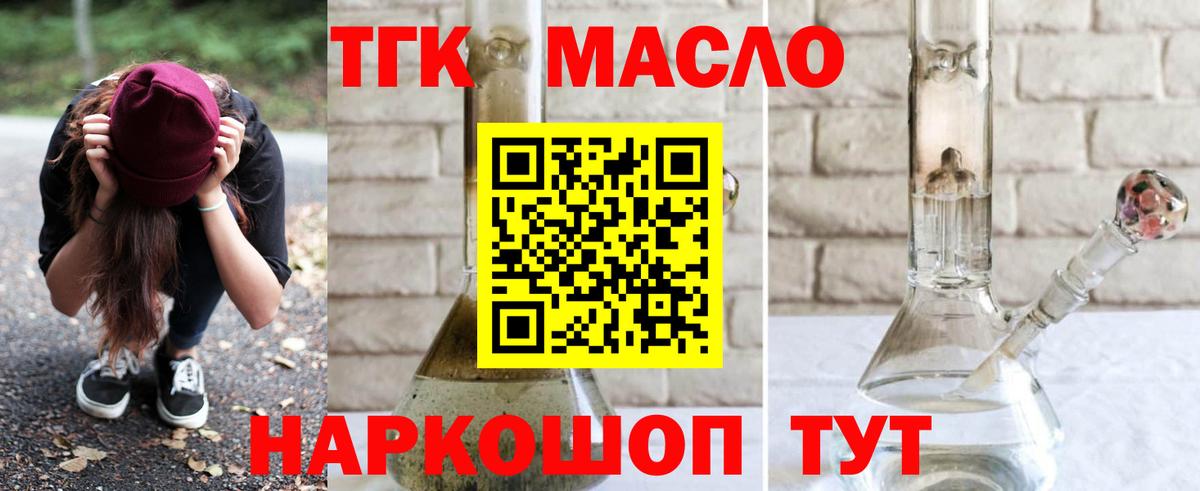 Дистиллят ТГК Wax Шахты